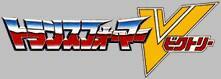 Transformers: Victory logo