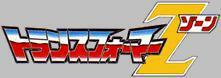 Transformers: Zone logo